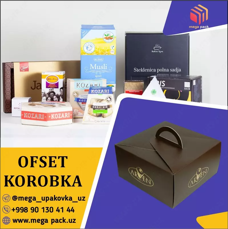 Офсет коробки из первых рук - по запросу