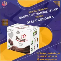 Офсетная коробка для различных видов кондитерских изделий - по запросу