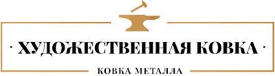 Мастер Ковка