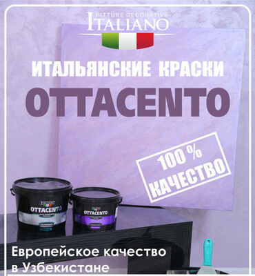 Краски Ottacento Debora