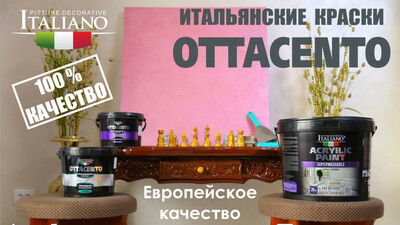 Краски Acryilic Italiano - 286 000 so'm / qadoq