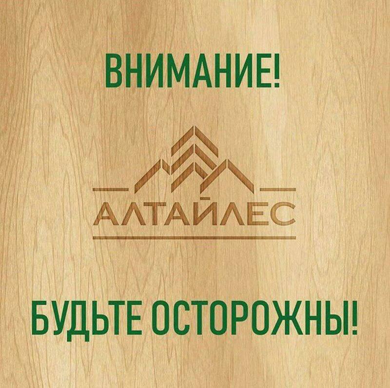 MDF sayqallangan ALTAILES (2800x2070mm) qalinligi. 5