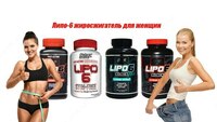 Nutrex Lipo-6 Black 120 caps LIPO-6 Black создан для того чтобы атаковать жир с инстинктом истребителя постоянно уничтожая его при первом же контакте. - Жиросжигатели