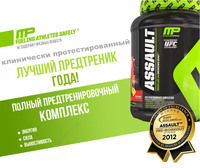  Assault предтренирочный комплекс от MusclePharm - 