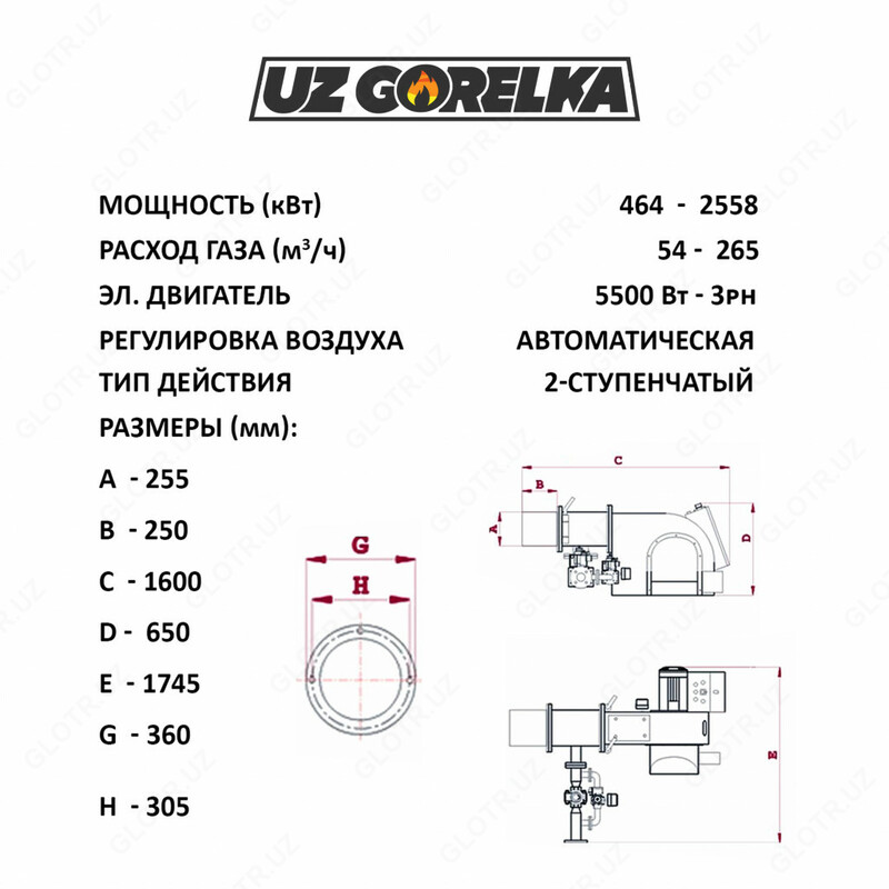 Газовая горелка GNG 90/20
