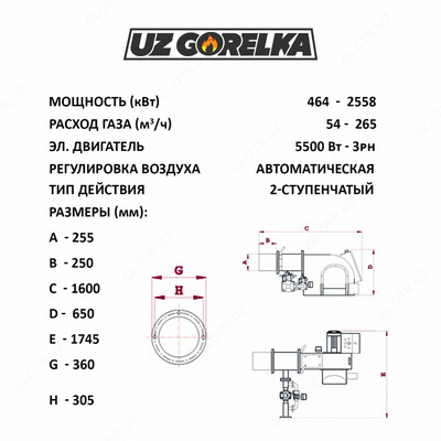 Газовая горелка GNG 90/20