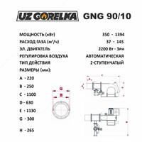 Газовая горлека  1395 кВт   GNG 90/10 - от {0} сум