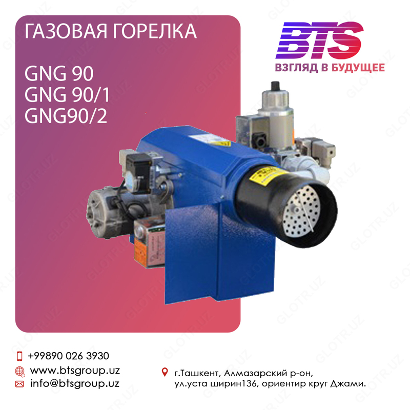 газовая горелка 20,000 - 240,000 ккал / ч