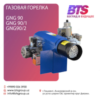 газовая горелка 20