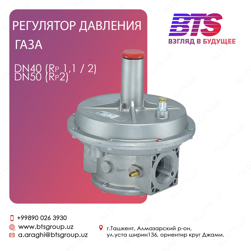 Регулятор давления газа DN40 / DN50