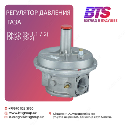 Регулятор давления газа DN40 / DN50