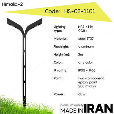 Уличный фонарь