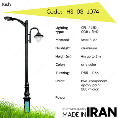 Уличный фонарь