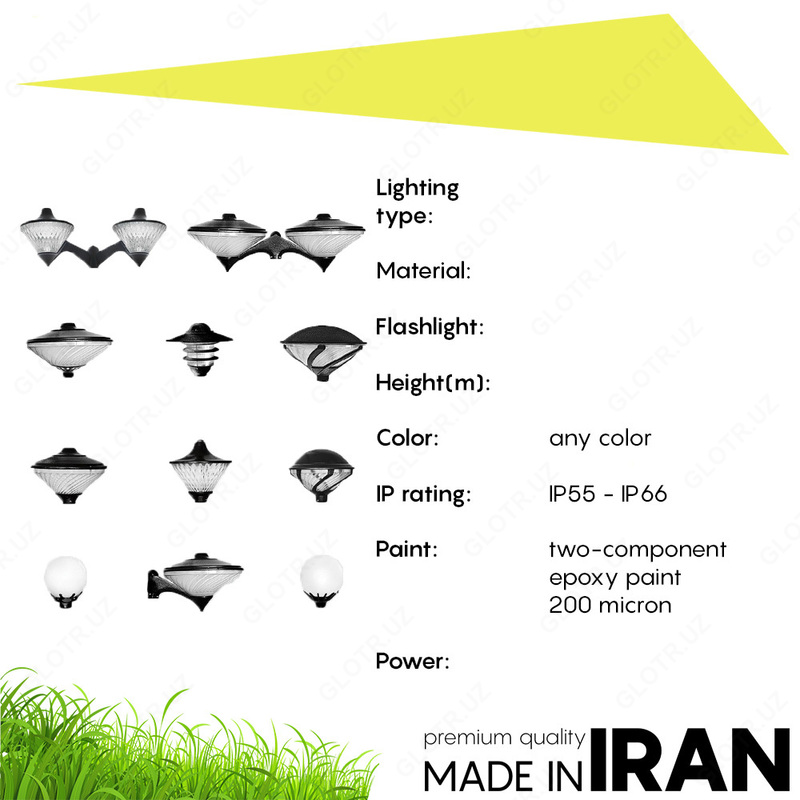 Уличный фонарь