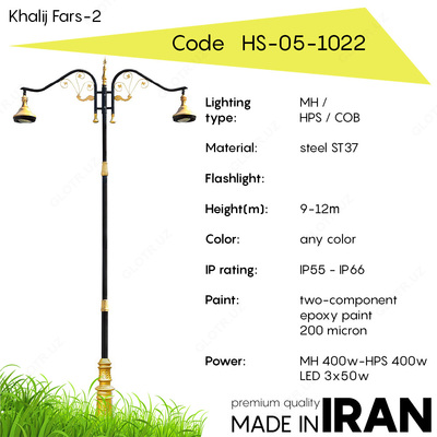 Уличный фонарь