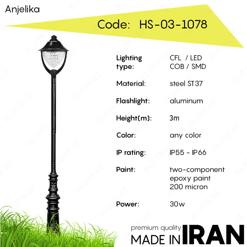 Уличное освещение из Ирана