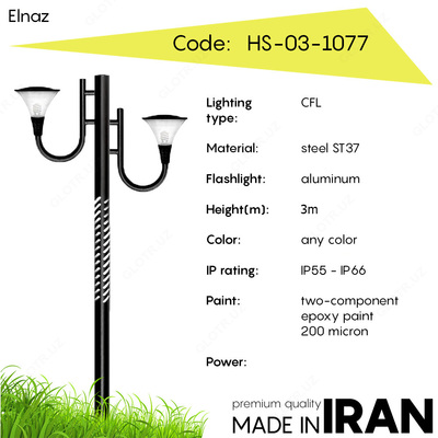 Уличные фонари