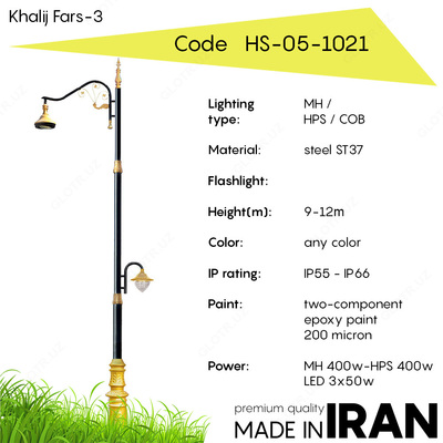 Уличные опоры