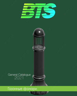 Уличные светильники (импорт)