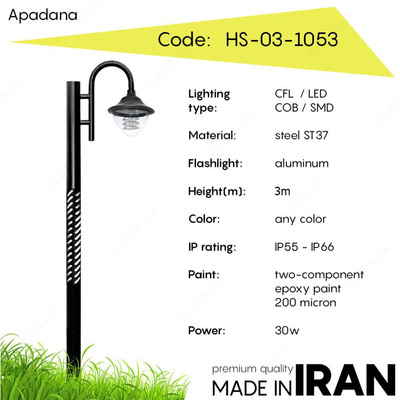 Уличные фонари