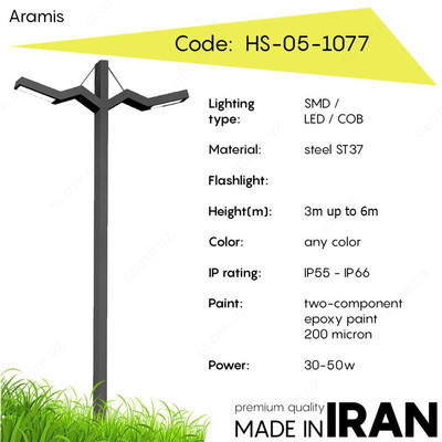 Уличные фонари