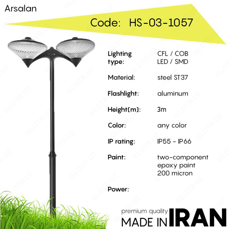 Уличные фонари