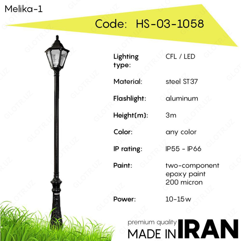 Уличные фонари