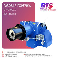 ГАЗОВАЯ ГОРЕЛКА