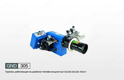 Brülör Garmiran Riello GND 305 ikki yoqilg'i uchun