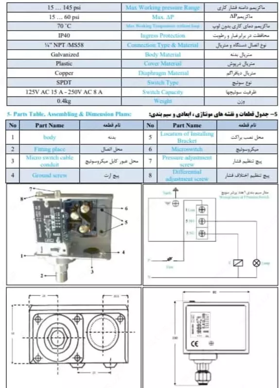 Реле давления