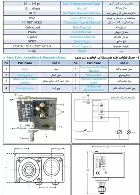 Реле давления