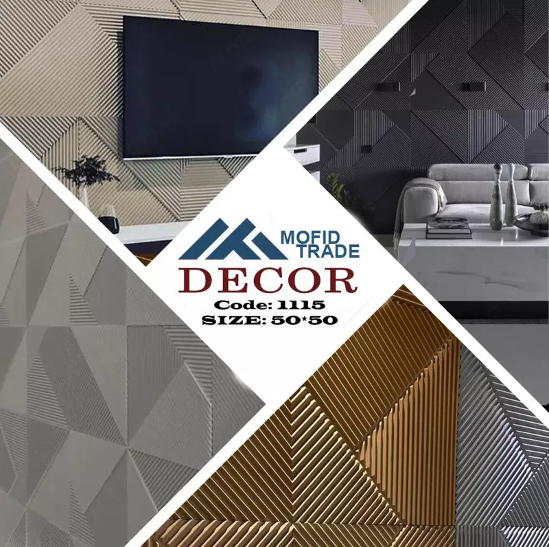 Декоративный камень Mofid Trade Decor (code: 1115), размер 50х50