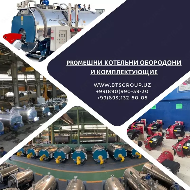 Паровой котел 5000 кг. в час