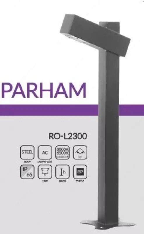 Газонный светильник PARHAM, RO-L2300