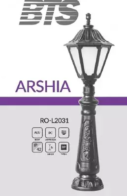 Газонный светильник ARSHIA, RO-L2031