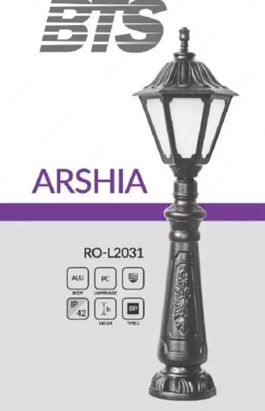 Газонный светильник ARSHIA, RO-L2031