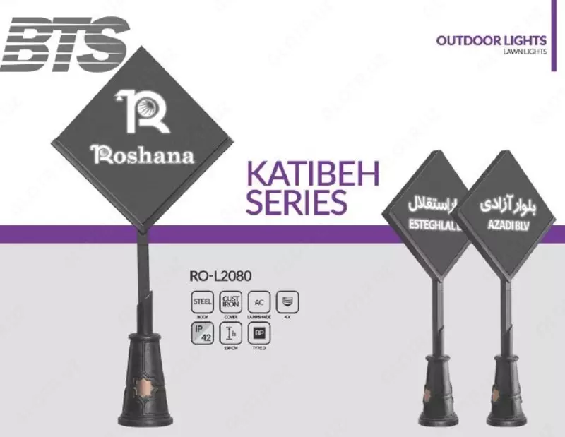 Газонный светильник KATIBEH SERIES, RO-L2080