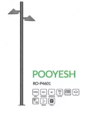 Дорожный светильник POOYESH, RO-P4601 Дорожный светильник POOYESH, RO-P4601