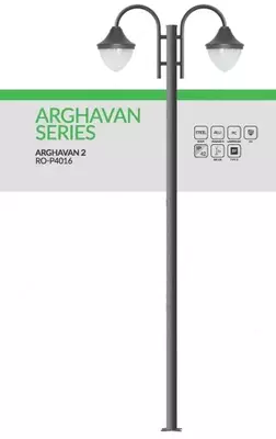 Дорожный светильник ARGHAVAN 2 , RO-P4016