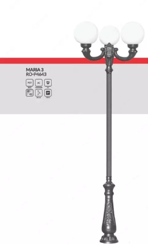 Классические (уличные) светильники MARIA 3, RO-P4643