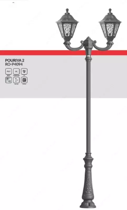 Классические (уличные) светильники POURIYA 2, RO-P4094