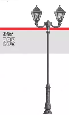 Классические (уличные) светильники POURIYA 2, RO-P4094