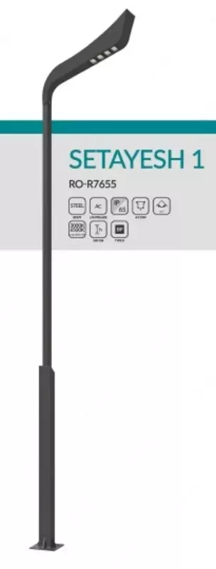 Магистральные светильники SETAYESH 1, RO-B7655
