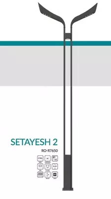 Magistral lampalar SETAYESH 2, RO-B7650