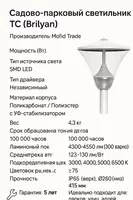 {0} so'mdan Park va ko'cha chiroqlarini qo'llab-quvvatlaydi