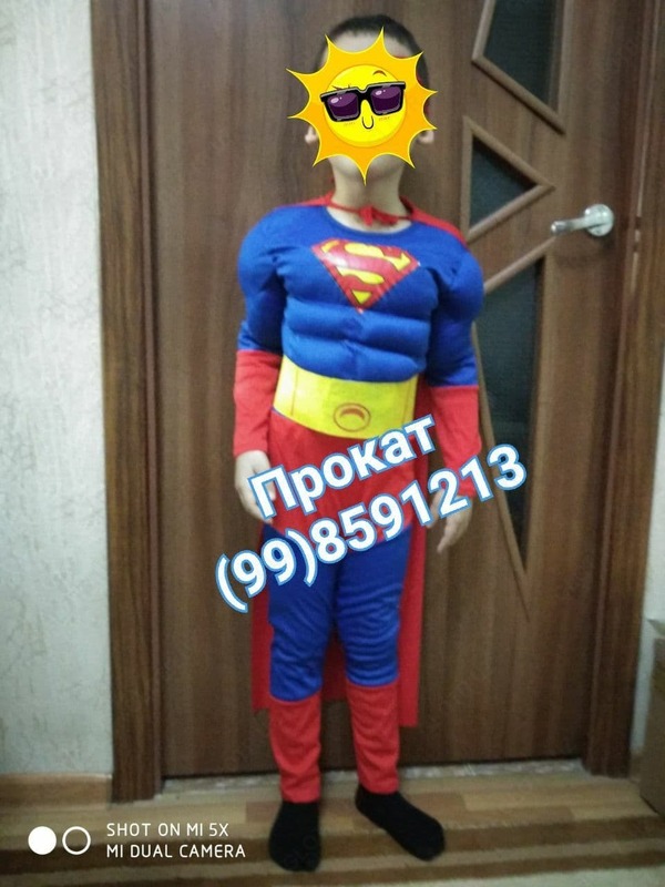 Аренда детского костюма Супермен