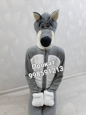 Аренда детского костюма Волк - Цена по запросу