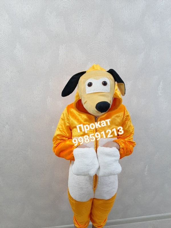 Аренда детского костюма Собака