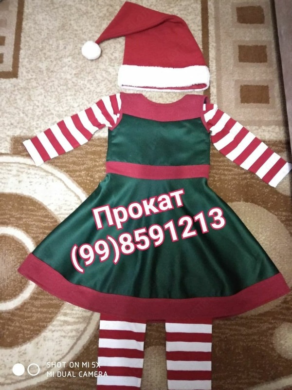 Аренда детского костюма Эльф