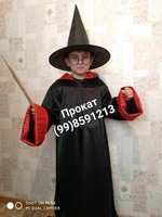 Аренда детского костюма Волшебник